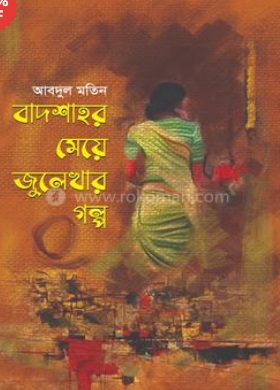 Badshahr Meye Julekhar Golpo