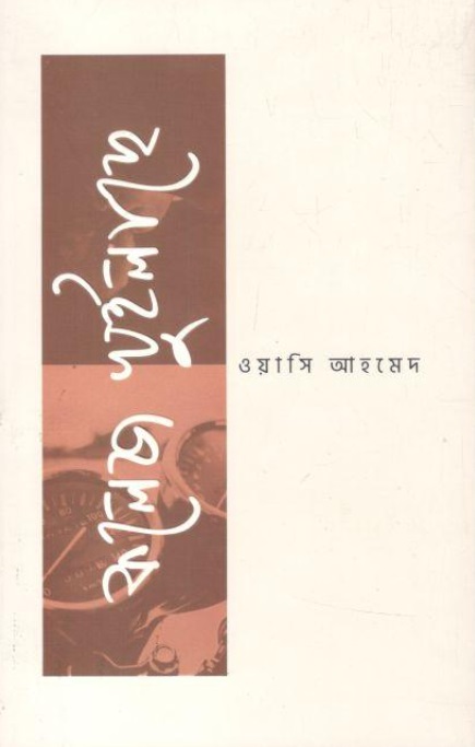 College Khuilache