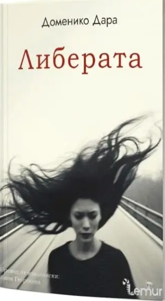 Liberata