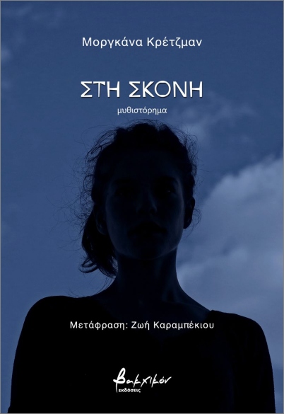 Ste skone