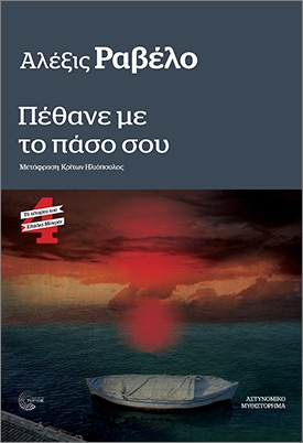 Pethane me to paso soy