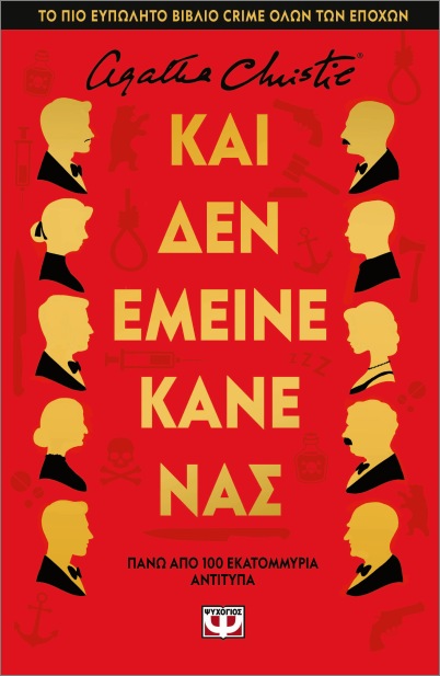 Kai den emeine kanenac