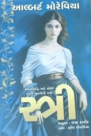 Stree
