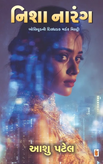 Nisha Narang