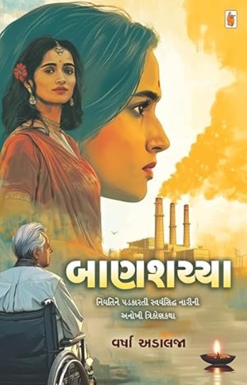Banshaiya