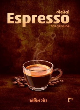 Espresso: Kadak Tunki Vartao