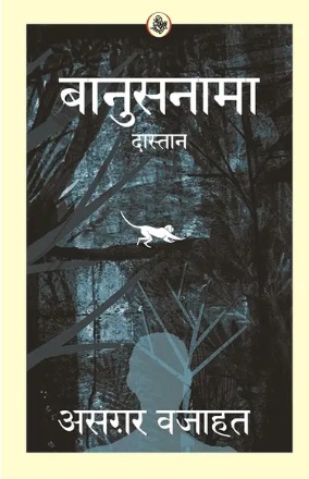 Banusnama