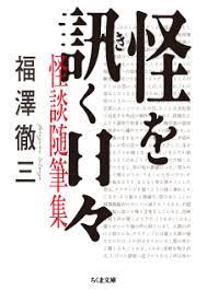 Kai wo ki ku hibi