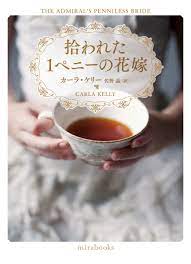 Hiro wa re ta1 peni- no hanayome