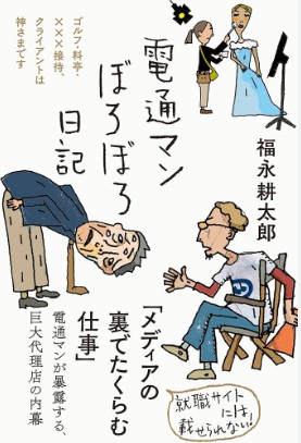 Dentuu man boroboro nikki