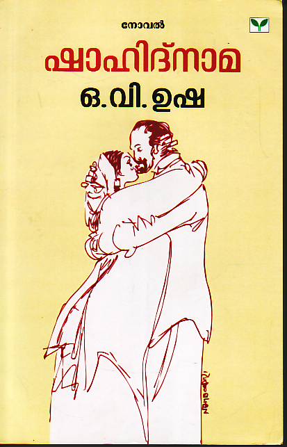 Shahidnama