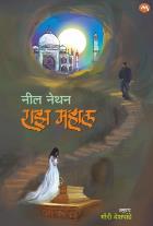 Raaz Mahal  The Palace Of Secrets