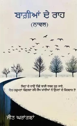 Bagiyan de raah
