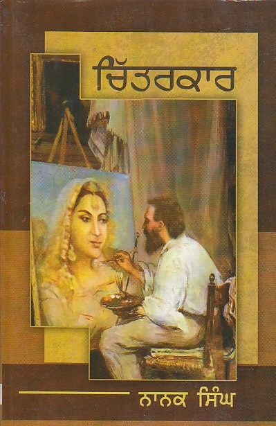 Chitarkaar
