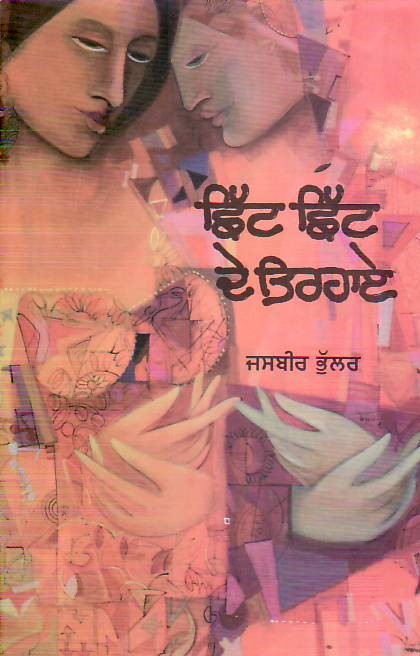 Shitt shitt de tirhai