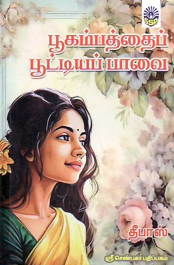 Poogamabathai Poottiya Poovai