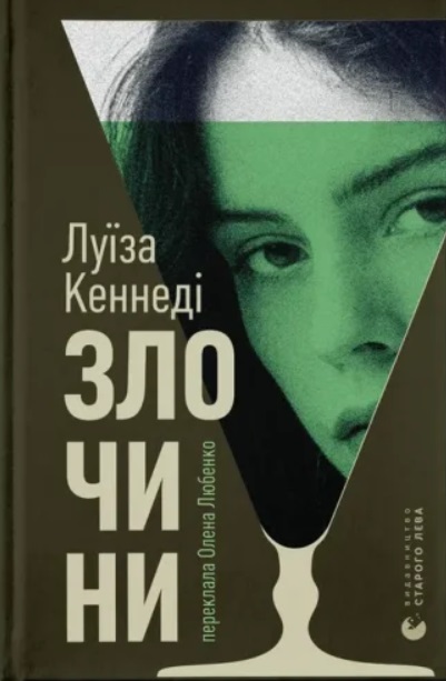 Zlochyny