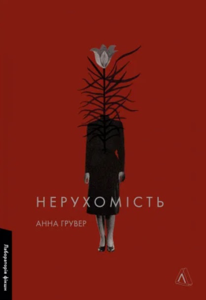 Neruxomist