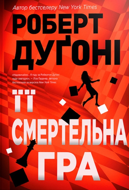 Yii smertelna hra