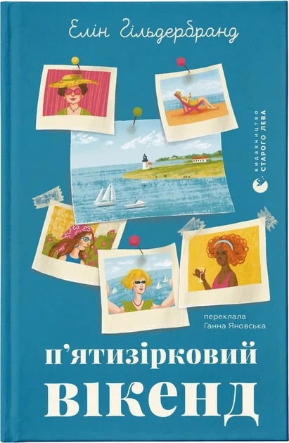 P'yatyzirkovyy vikend
