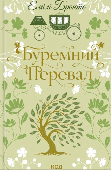 Buremnyy Pereval
