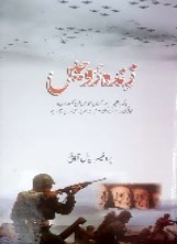 Zinda ruhain