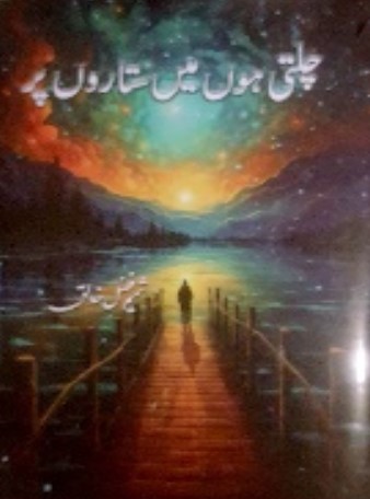 Chalti hoon main sitaron per