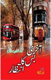 Akhri bas ka intezar